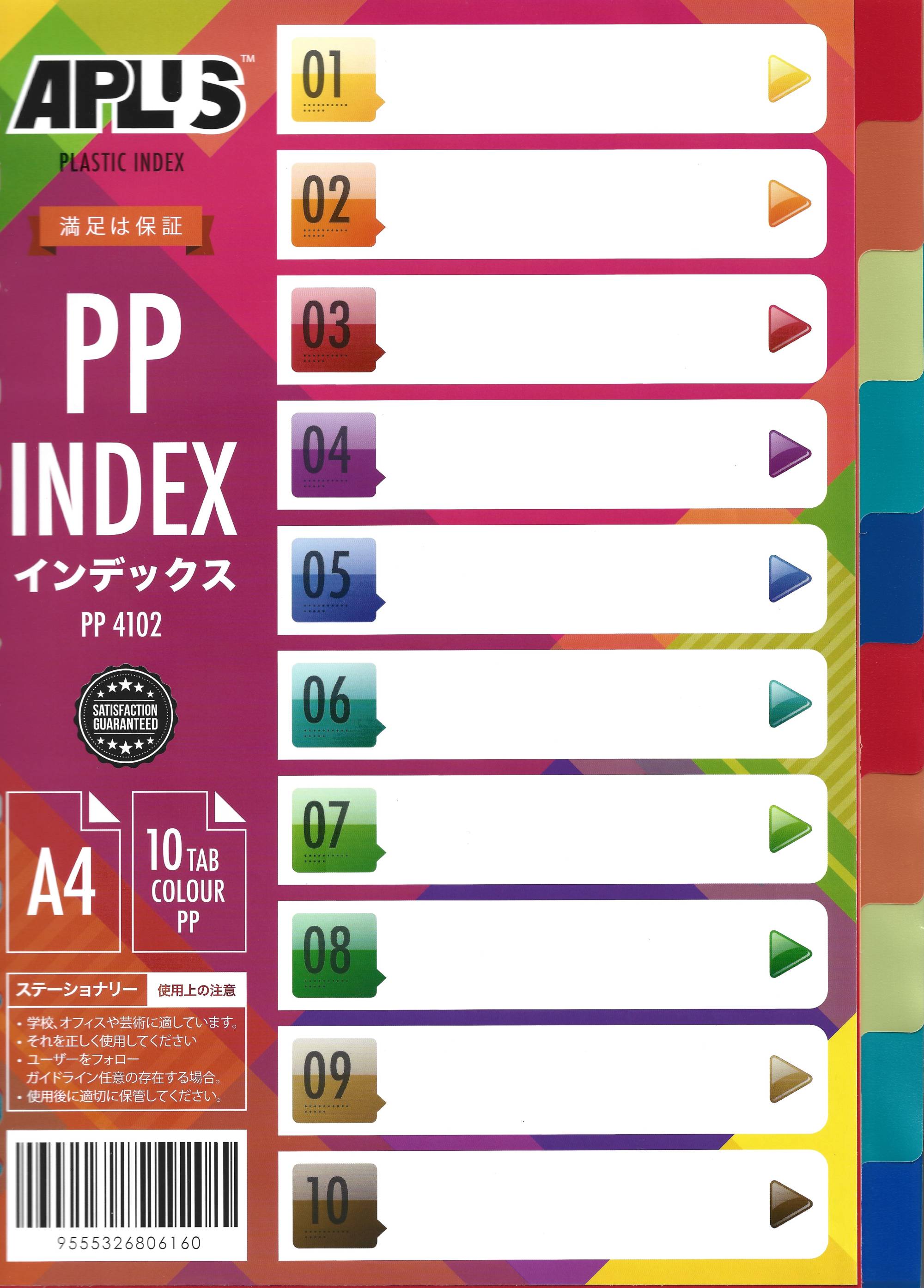 PP4102 Aplus PP Index Divider (10 Colour)